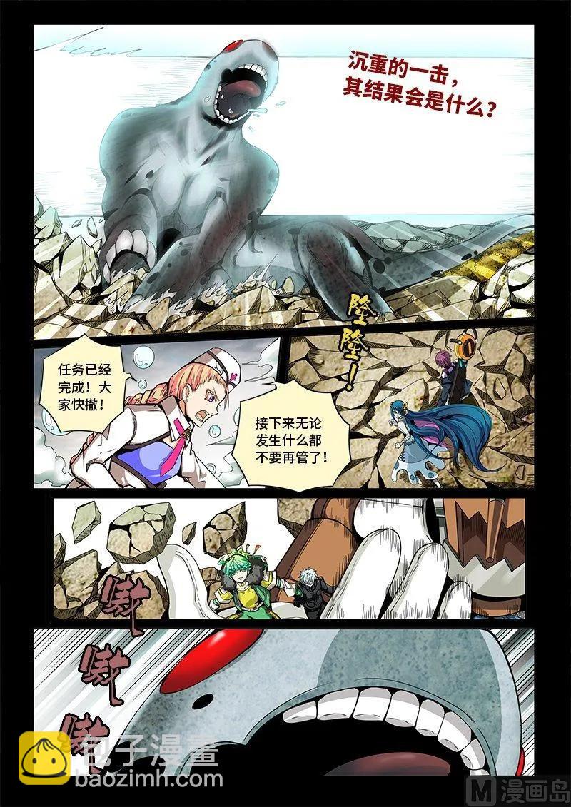 3-059 第三卷 殉道者的呢喃-追逐（上）1