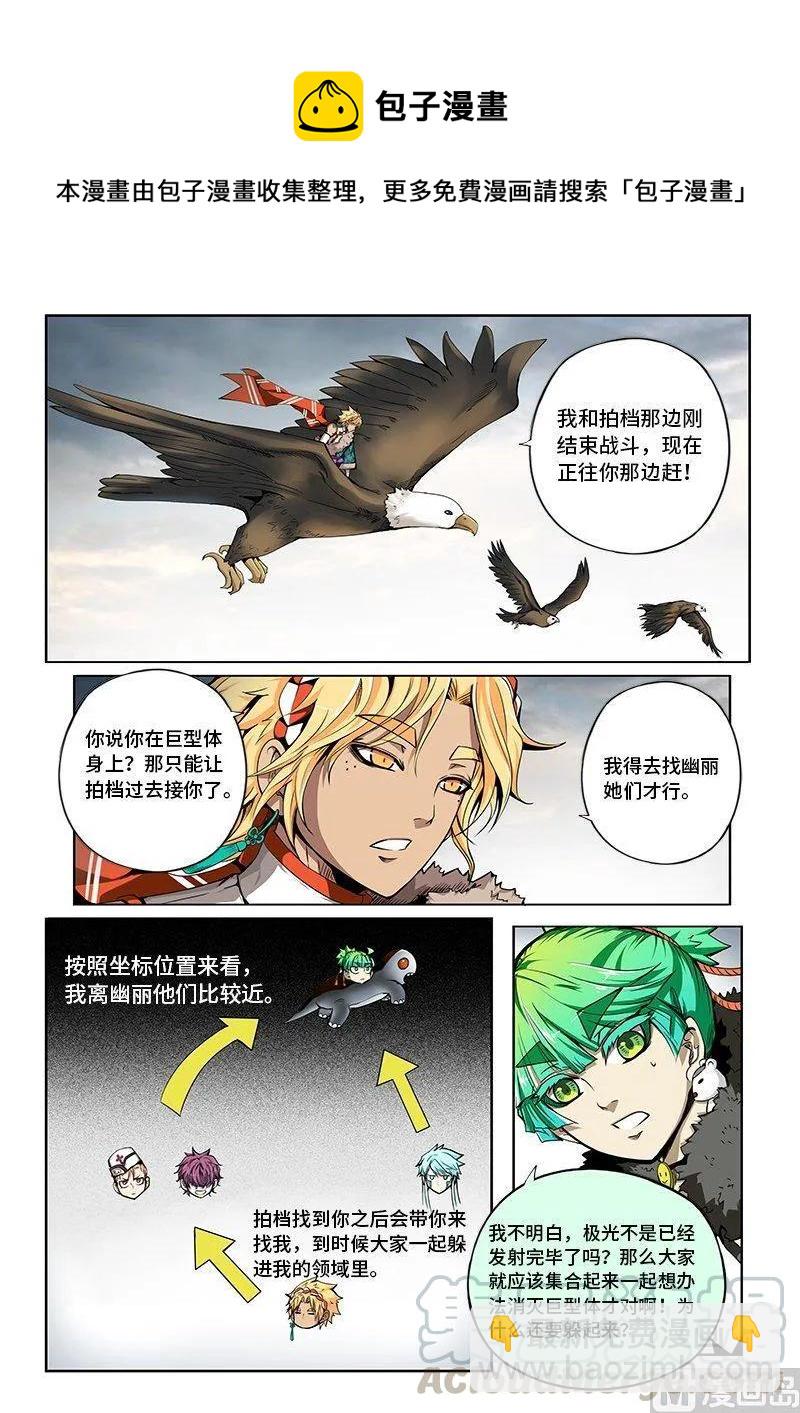 3-059 第三卷 殉道者的呢喃-追逐（上）12