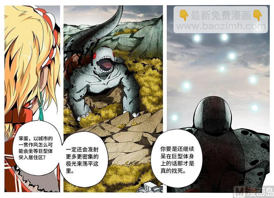 3-059 第三卷 殉道者的呢喃-追逐（上）13