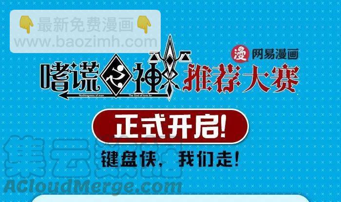3-059 第三卷 殉道者的呢喃-追逐（上）15