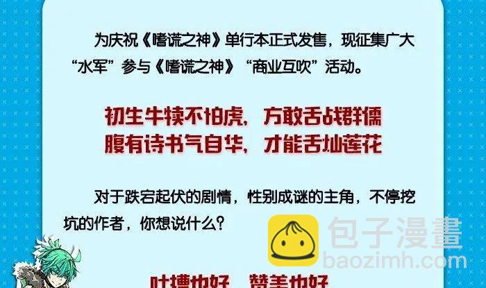 3-059 第三卷 殉道者的呢喃-追逐（上）16