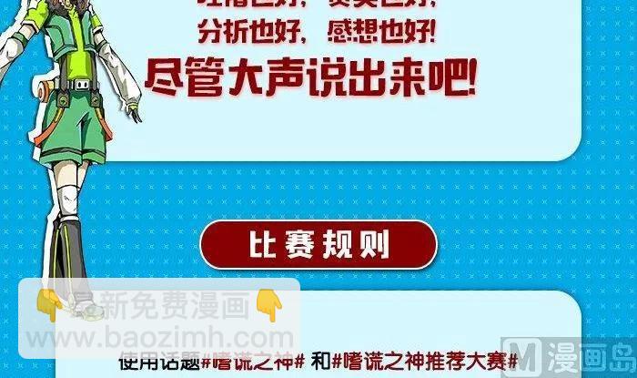 3-059 第三卷 殉道者的呢喃-追逐（上）17