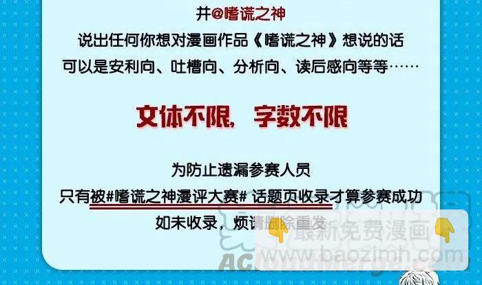 3-059 第三卷 殉道者的呢喃-追逐（上）18