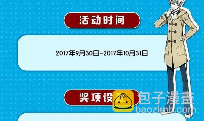 3-059 第三卷 殉道者的呢喃-追逐（上）19