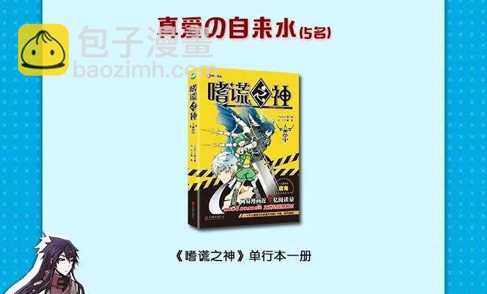 3-059 第三卷 殉道者的呢喃-追逐（上）22