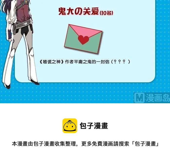 3-059 第三卷 殉道者的呢喃-追逐（上）23