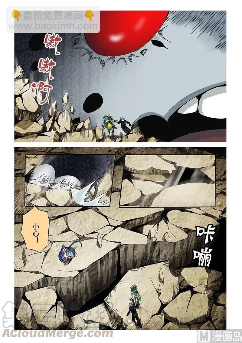 3-059 第三卷 殉道者的呢喃-追逐（上）3