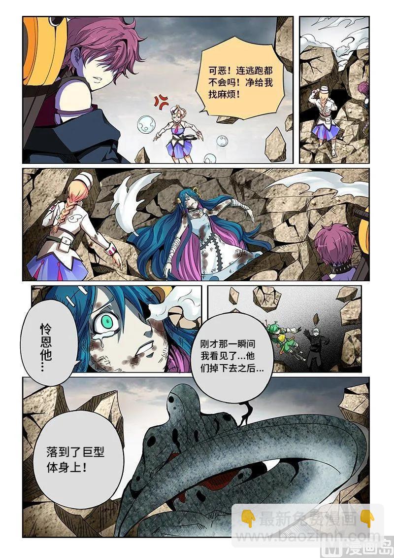 3-059 第三卷 殉道者的呢喃-追逐（上）5