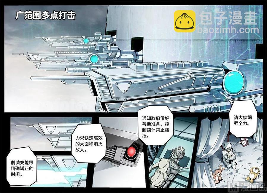 3-059 第三卷 殉道者的呢喃-追逐（上）8