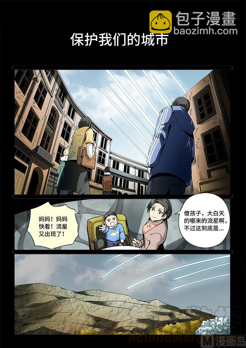3-059 第三卷 殉道者的呢喃-追逐（上）9
