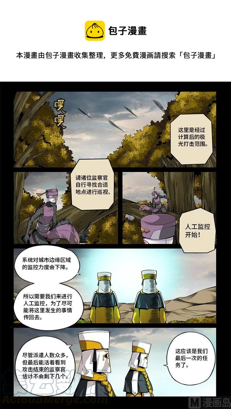 3-060 第三卷 殉道者的呢喃-追逐（下）0