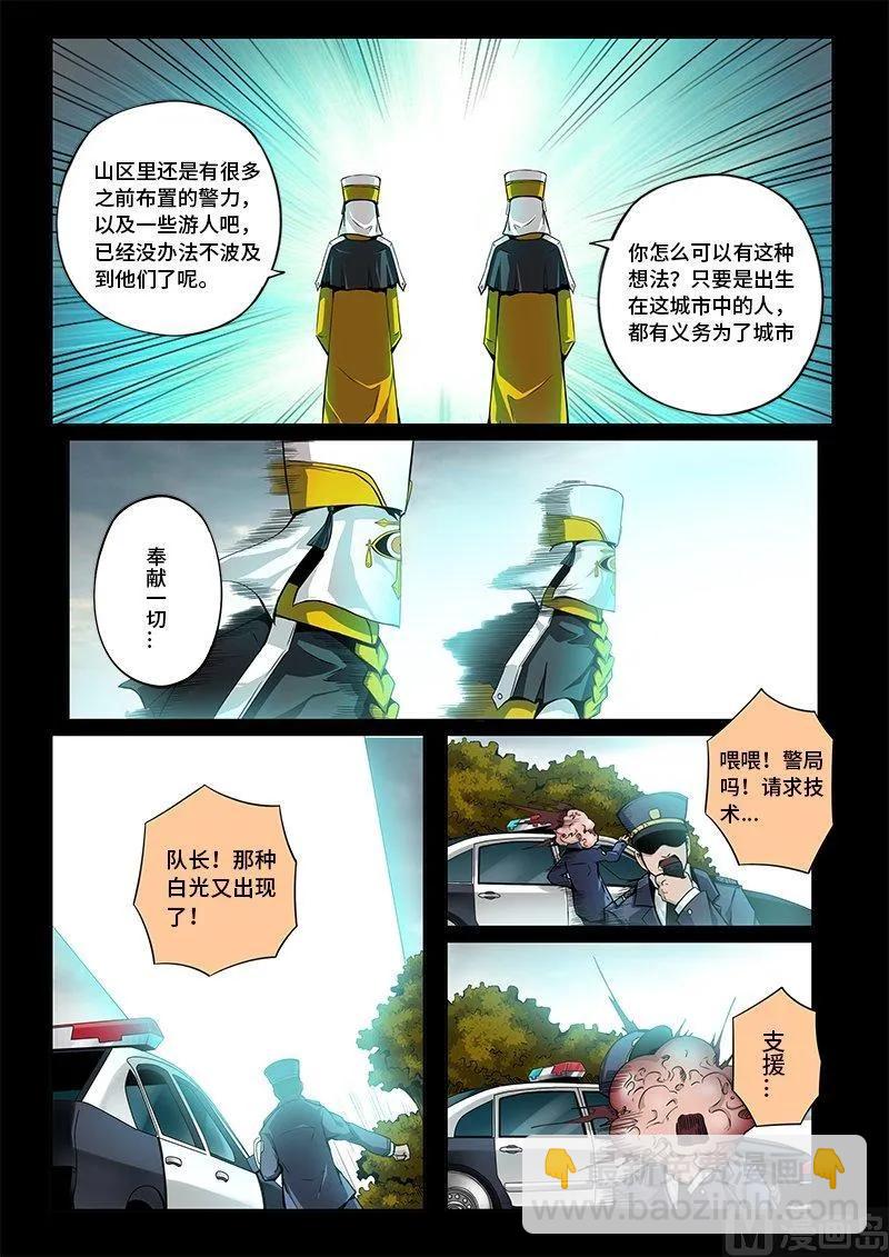 3-060 第三卷 殉道者的呢喃-追逐（下）1