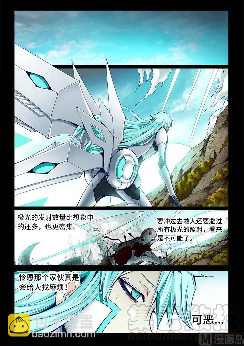 3-060 第三卷 殉道者的呢喃-追逐（下）10