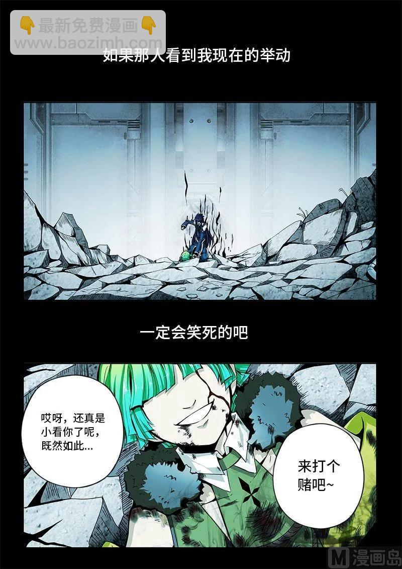 3-060 第三卷 殉道者的呢喃-追逐（下）11