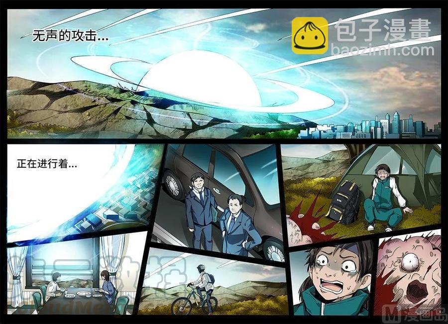 3-060 第三卷 殉道者的呢喃-追逐（下）2