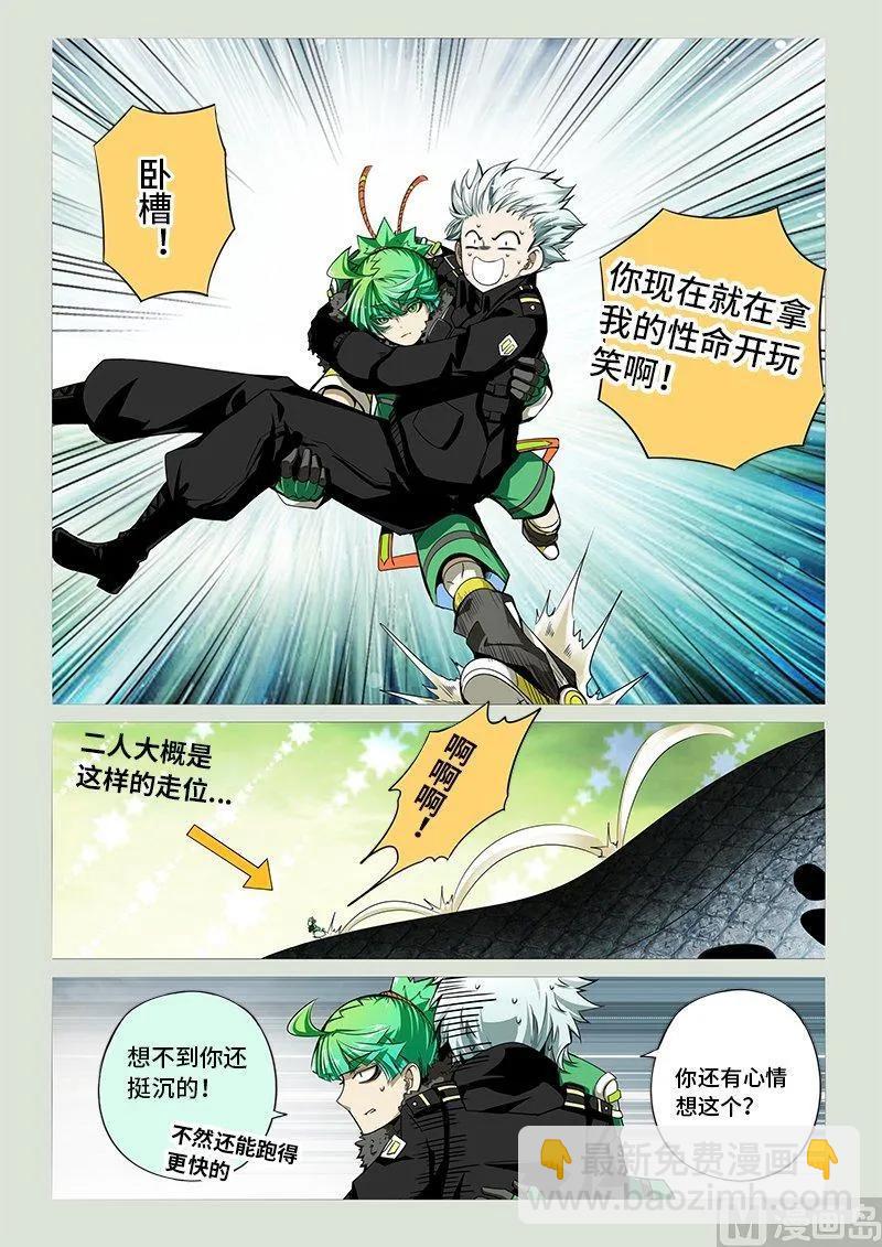 3-060 第三卷 殉道者的呢喃-追逐（下）7