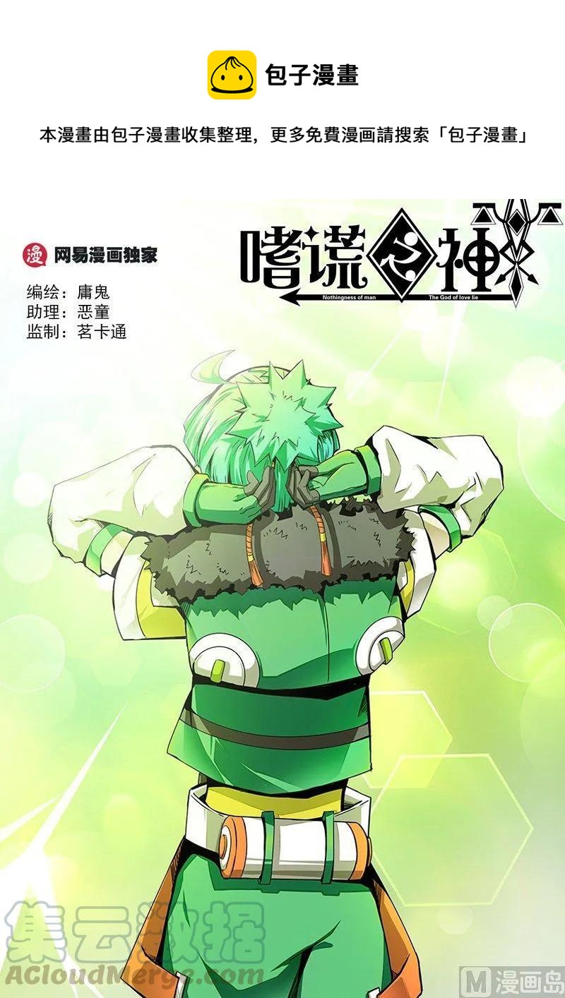 3-061 第三卷 殉道者的呢喃-消逝（上）0