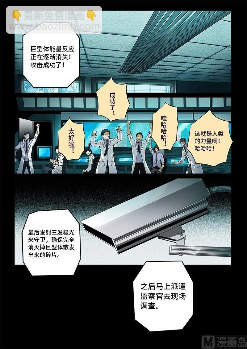 3-061 第三卷 殉道者的呢喃-消逝（上）11