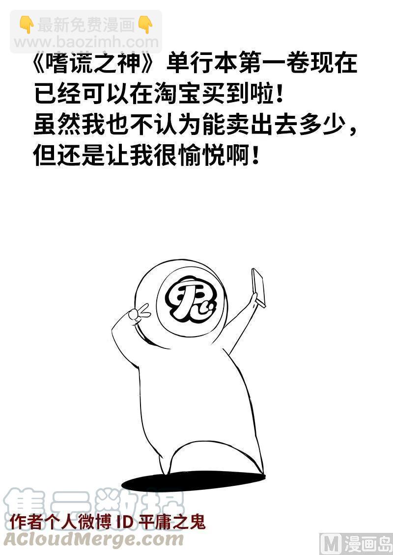 3-061 第三卷 殉道者的呢喃-消逝（上）12