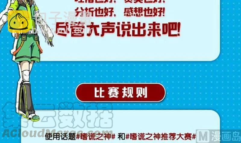 3-061 第三卷 殉道者的呢喃-消逝（上）15