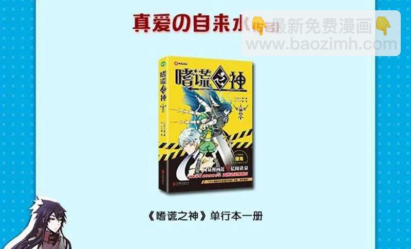 3-061 第三卷 殉道者的呢喃-消逝（上）20