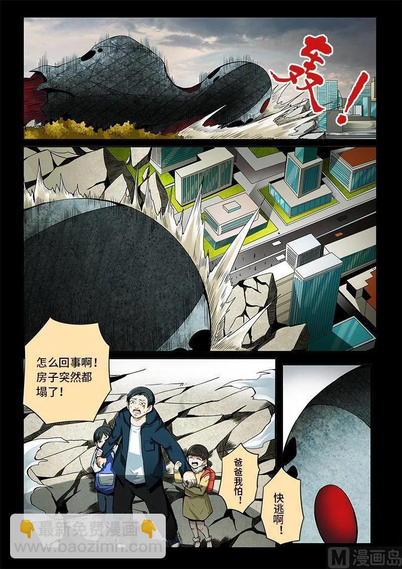 3-061 第三卷 殉道者的呢喃-消逝（上）4