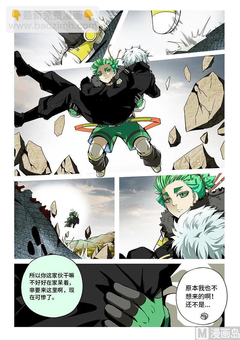 3-061 第三卷 殉道者的呢喃-消逝（上）7