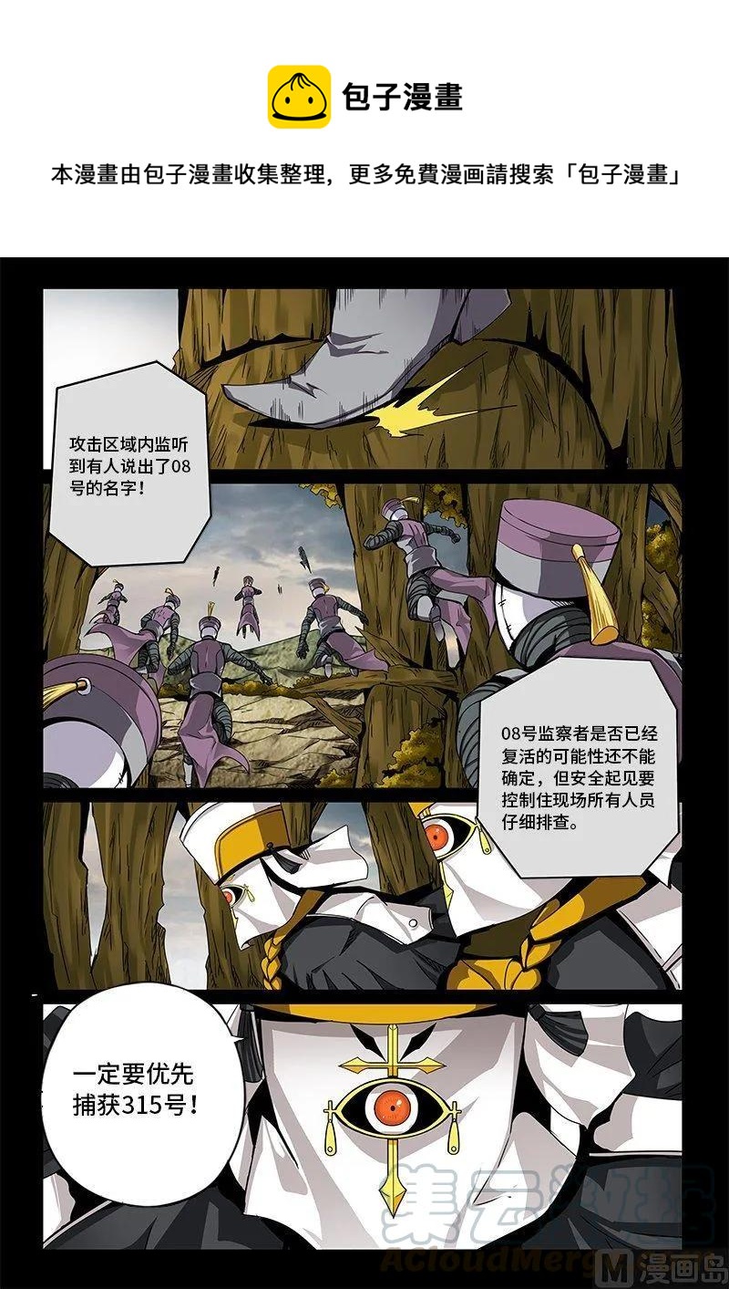 3-064 第三卷 殉道者的呢喃-仁羽（下）0