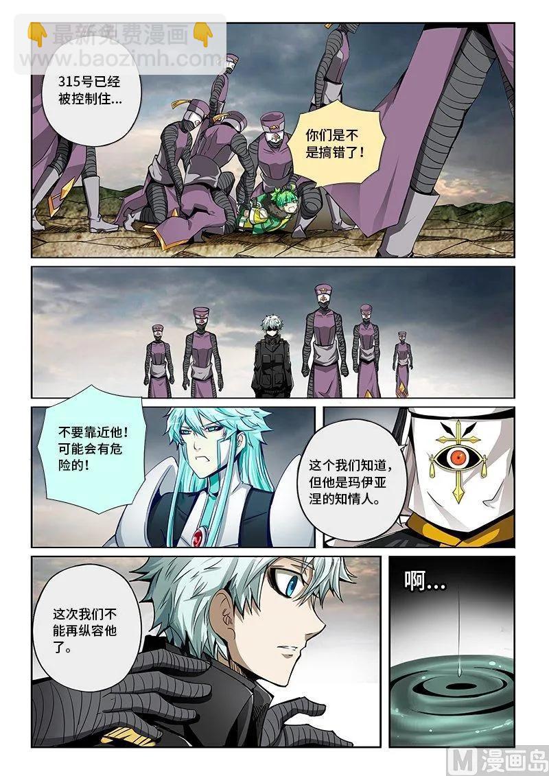 3-064 第三卷 殉道者的呢喃-仁羽（下）11