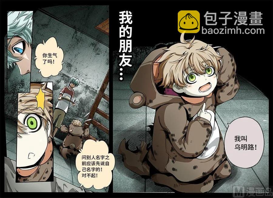3-064 第三卷 殉道者的呢喃-仁羽（下）13