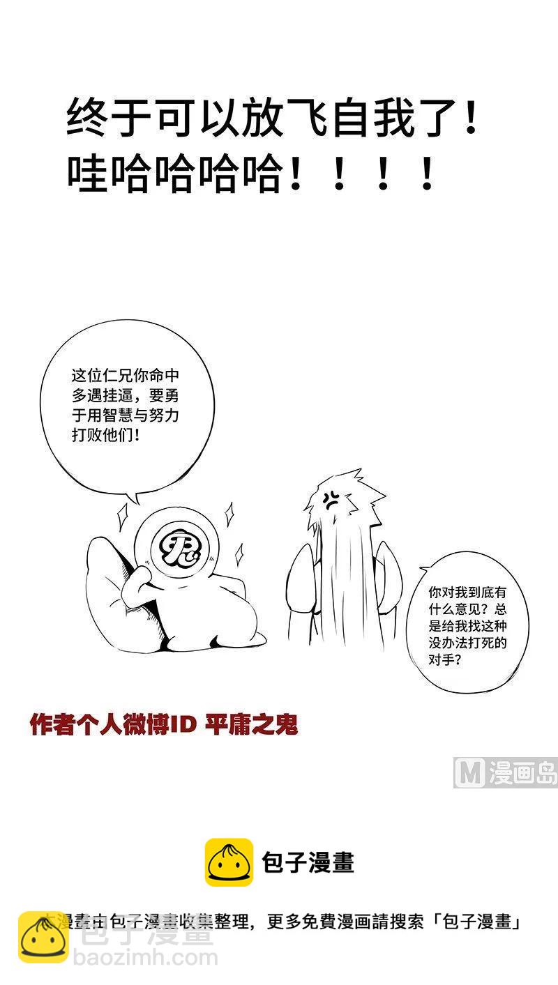 3-064 第三卷 殉道者的呢喃-仁羽（下）14
