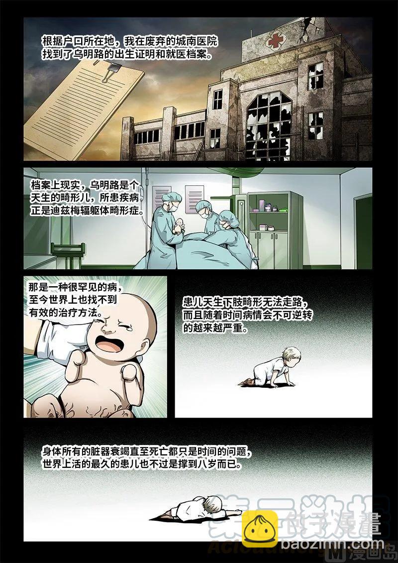 3-064 第三卷 殉道者的呢喃-仁羽（下）6