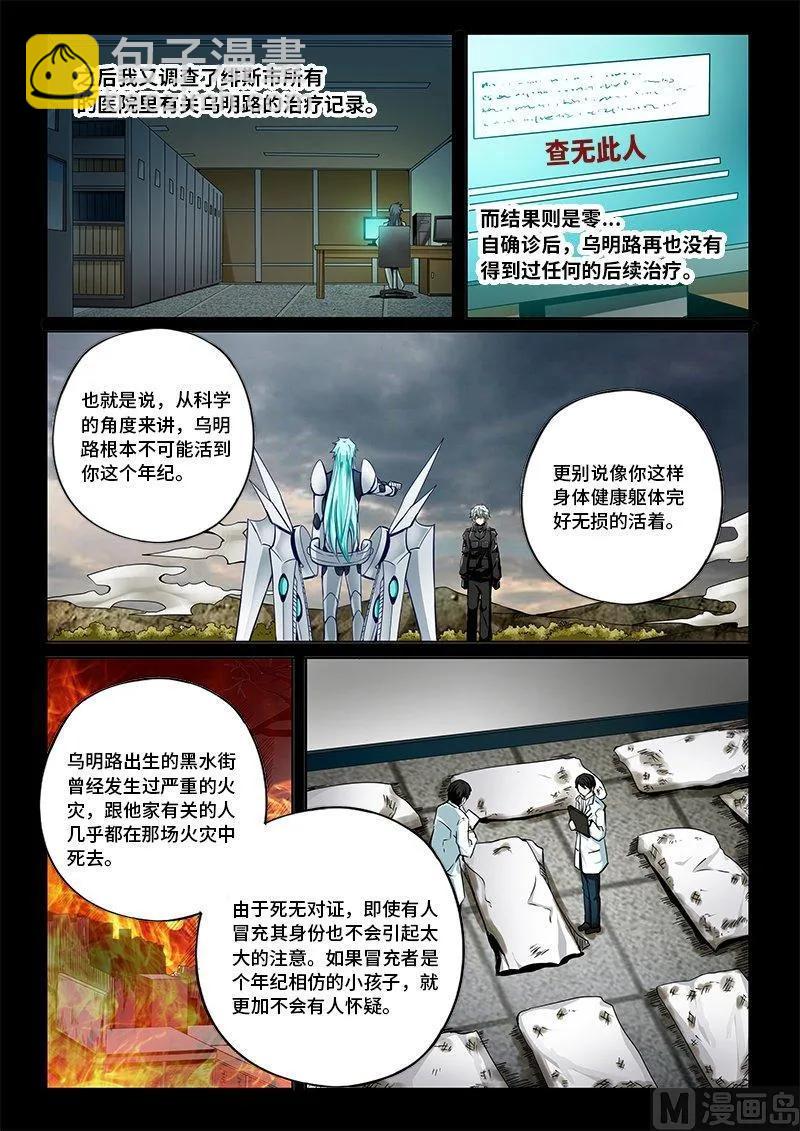 3-064 第三卷 殉道者的呢喃-仁羽（下）7