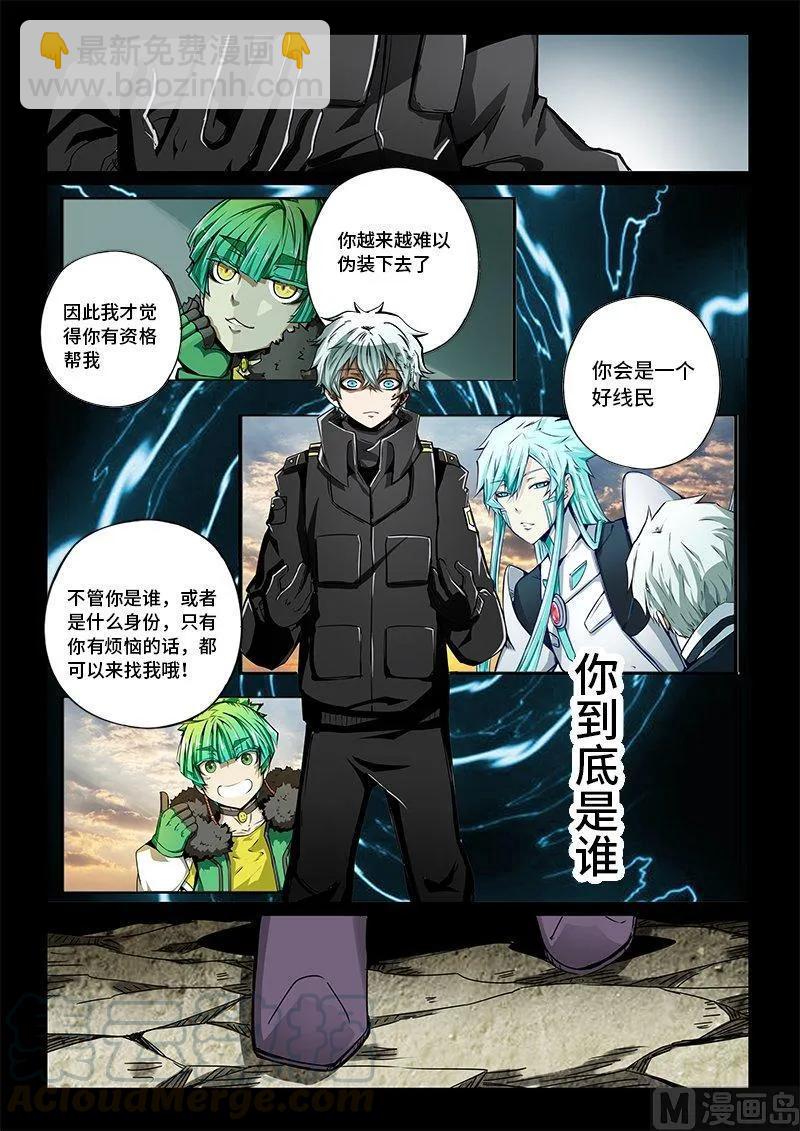 3-064 第三卷 殉道者的呢喃-仁羽（下）9