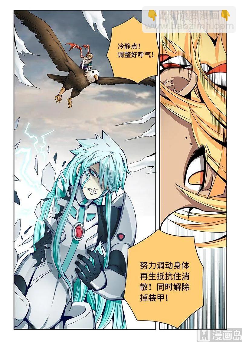3-066 第三卷 殉道者的呢喃-双殇（下）1