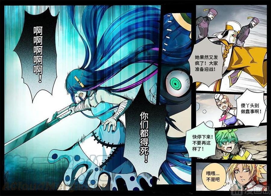 3-066 第三卷 殉道者的呢喃-双殇（下）10