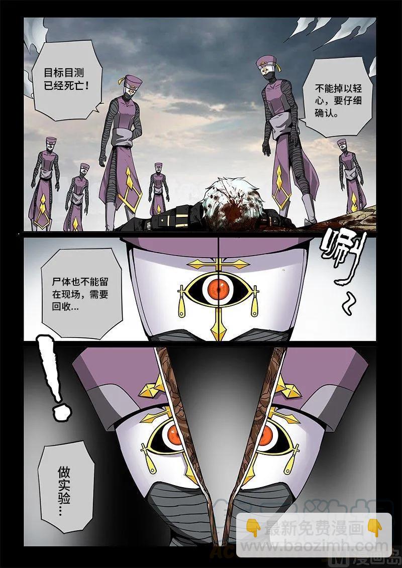 3-066 第三卷 殉道者的呢喃-双殇（下）4