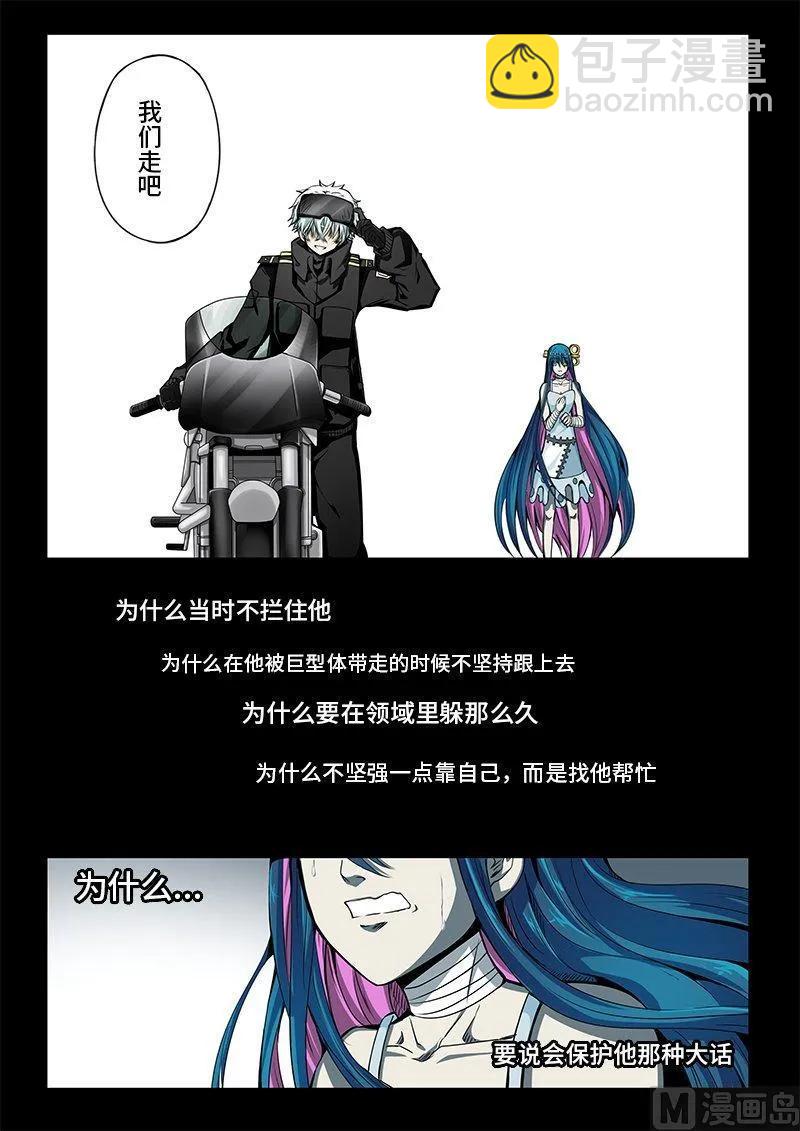 3-066 第三卷 殉道者的呢喃-双殇（下）9