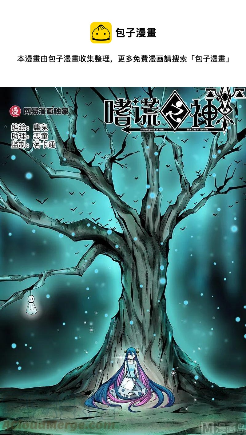 3-067 第三卷 殉道者的呢喃-一级监察者（上）0