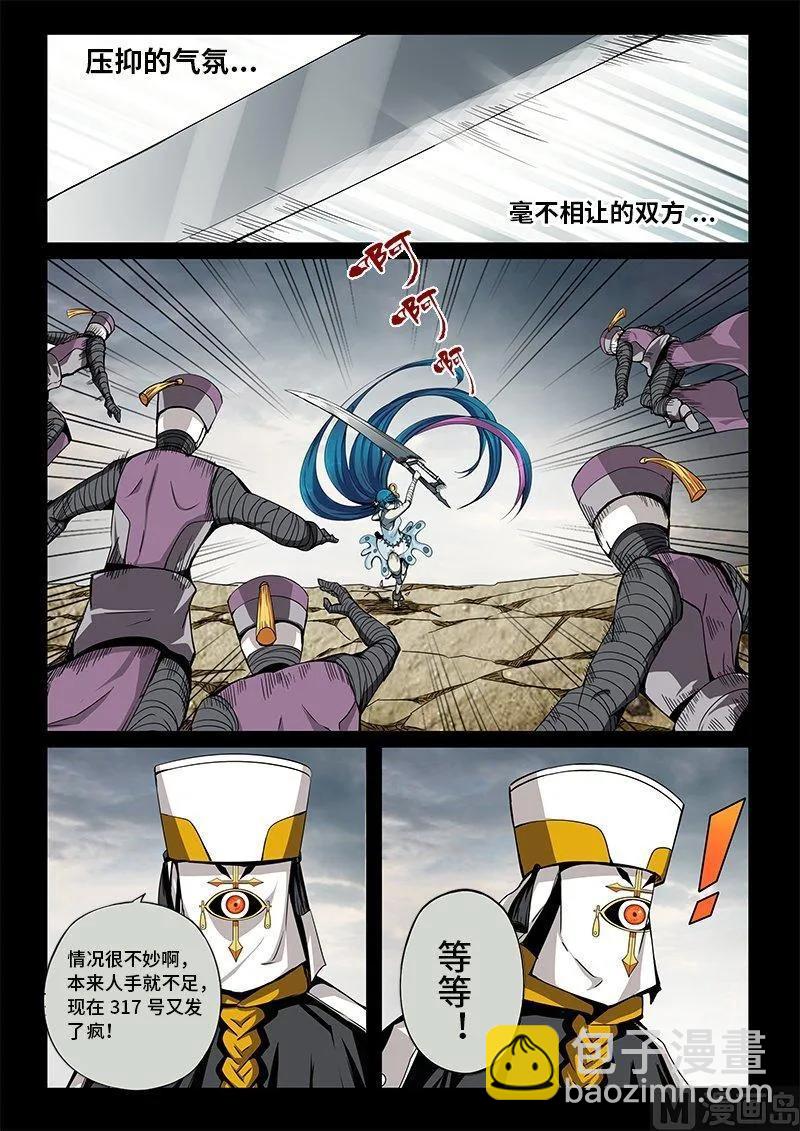 3-067 第三卷 殉道者的呢喃-一级监察者（上）1