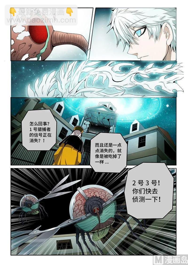 3-075 第三卷 殉道者的呢喃-歧路（上）1