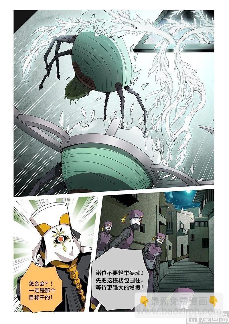 3-075 第三卷 殉道者的呢喃-歧路（上）2
