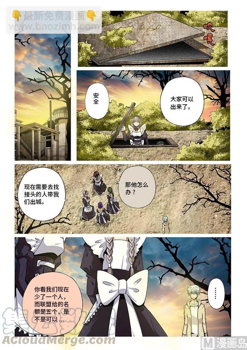 3-075 第三卷 殉道者的呢喃-歧路（上）6