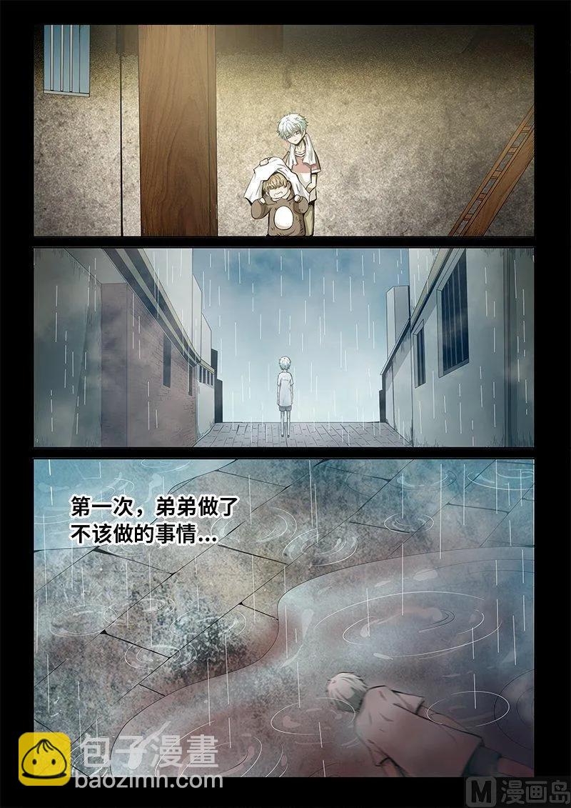 3-078 第三卷 殉道者的呢喃-糖为什么是甜的（下）14