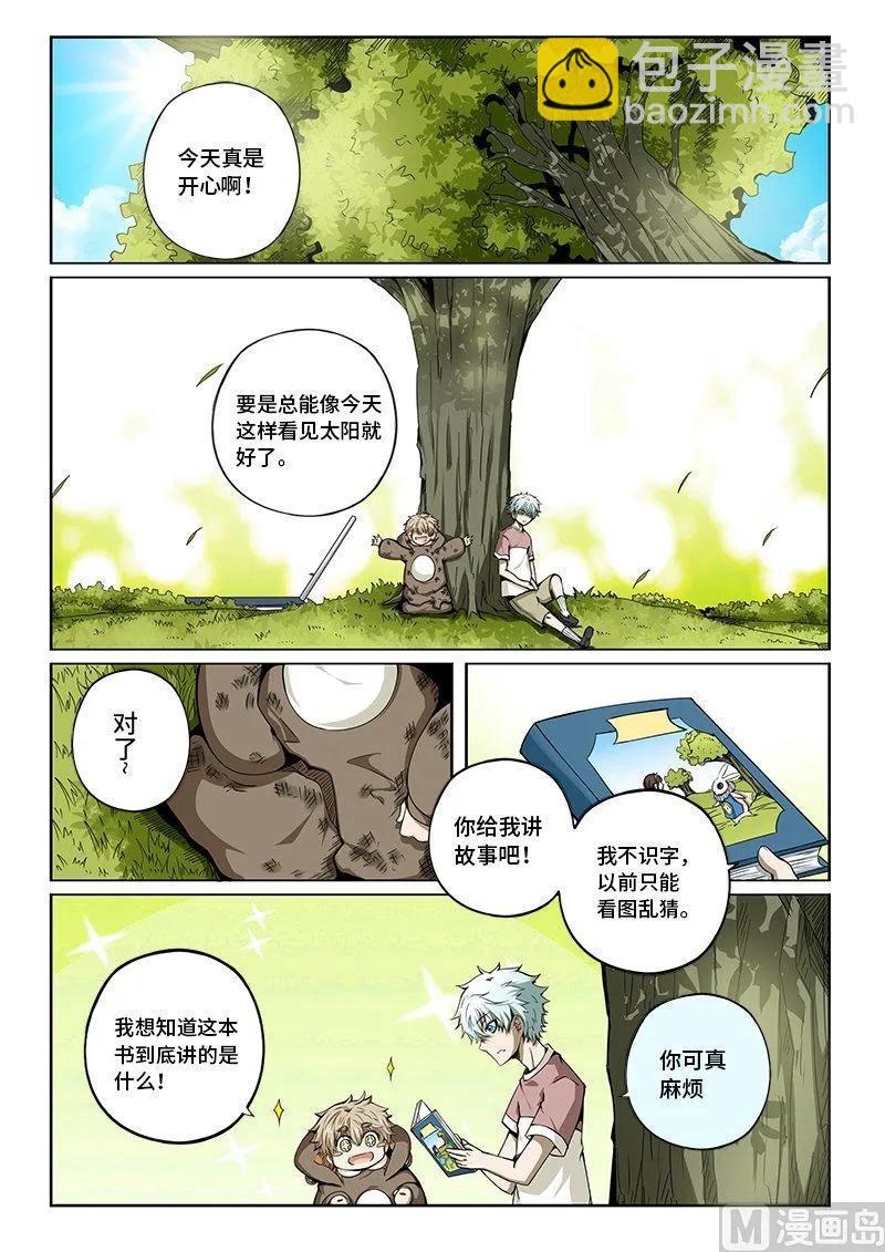 3-078 第三卷 殉道者的呢喃-糖为什么是甜的（下）4