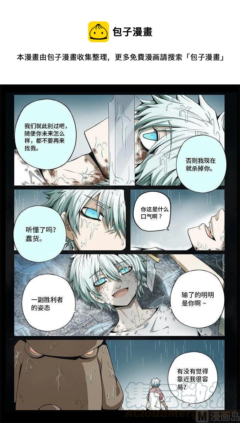 3-082 第三卷 殉道者的呢喃-兄弟（下）0