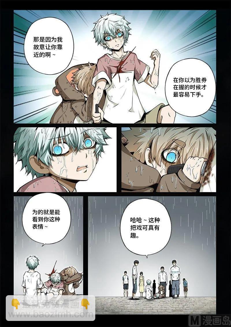 3-082 第三卷 殉道者的呢喃-兄弟（下）1