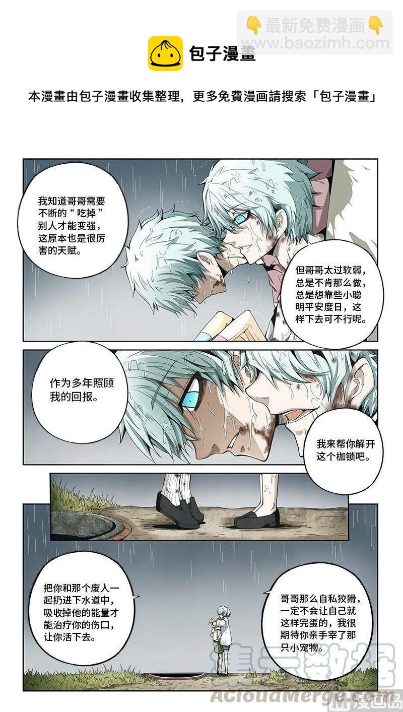 3-082 第三卷 殉道者的呢喃-兄弟（下）12