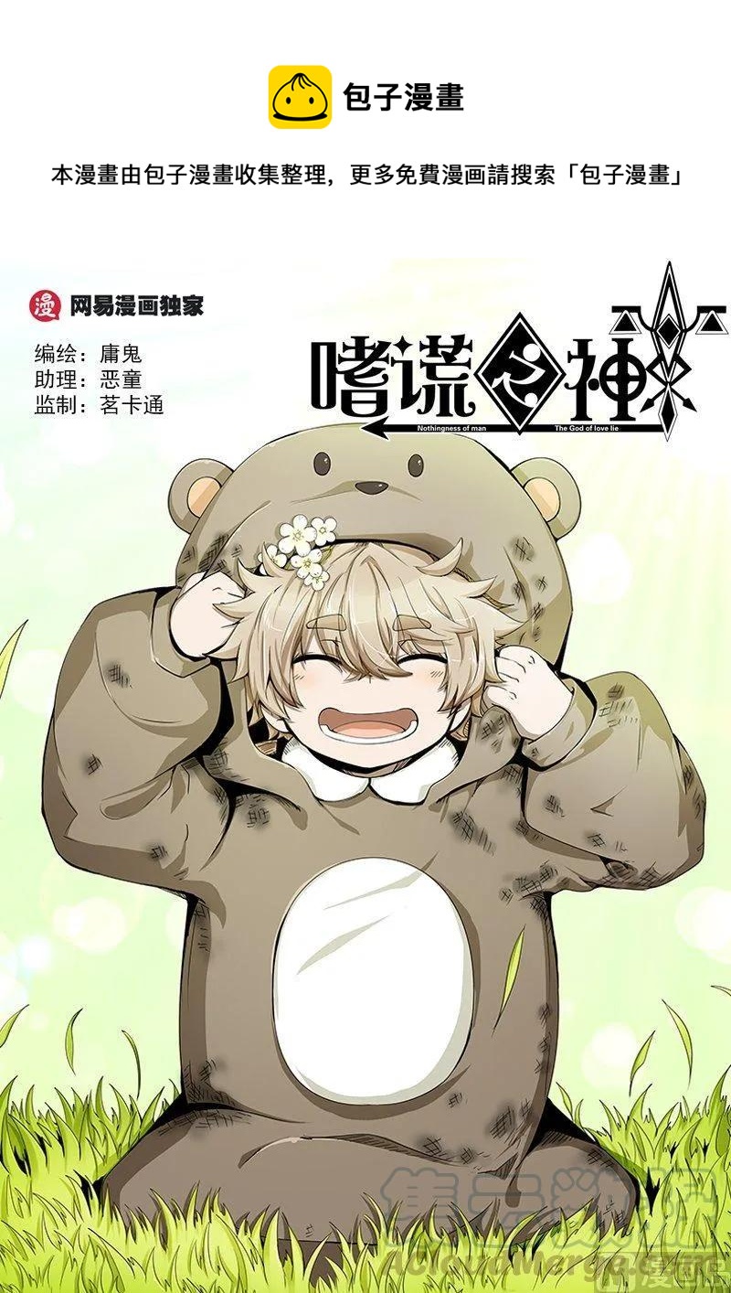 3-083 第三卷 殉道者的呢喃-愿你被世界善待（上）0