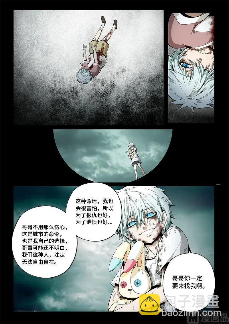 3-083 第三卷 殉道者的呢喃-愿你被世界善待（上）1